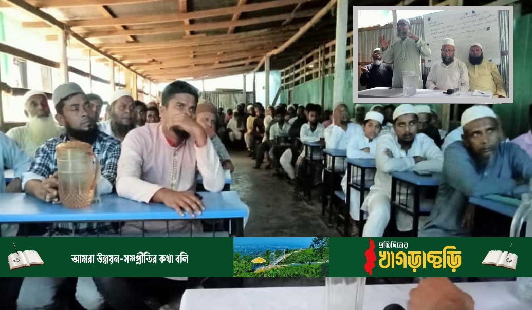 মানিকছড়িতে জামায়াতের কর্মী বৈঠক