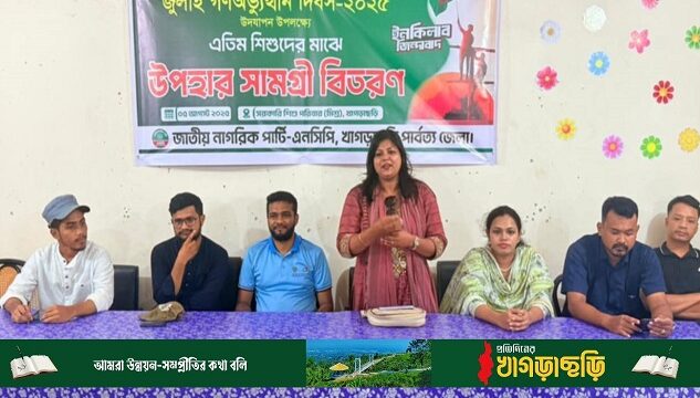 গণঅভ্যুত্থান দিবসে এতিমদের পাশে এনসিপি