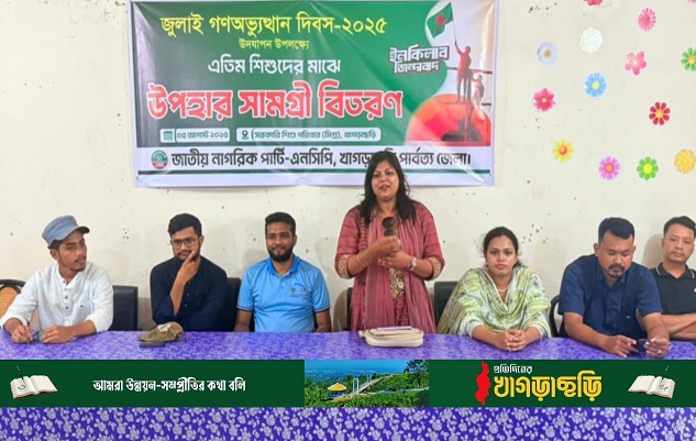 গণঅভ্যুত্থান দিবসে এতিমদের পাশে এনসিপি