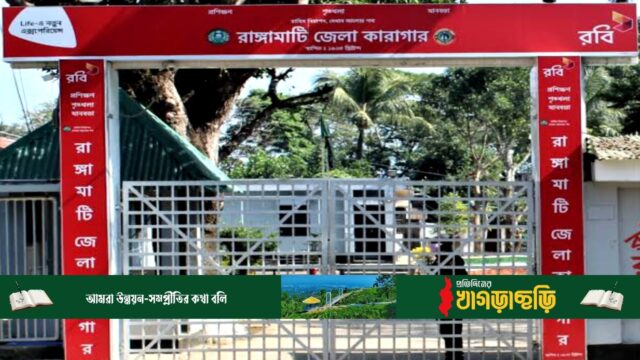 কারাগারে মৃত্যু হয়েছে বীর বাহাদুরের