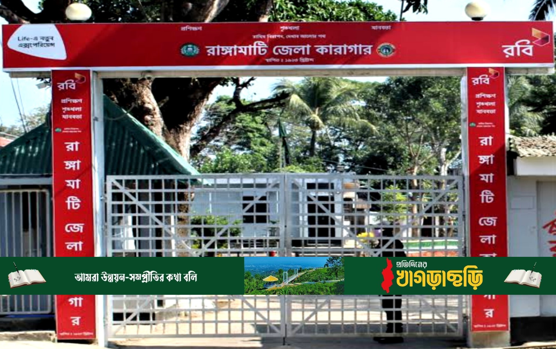 কারাগারে মৃত্যু হয়েছে বীর বাহাদুরের