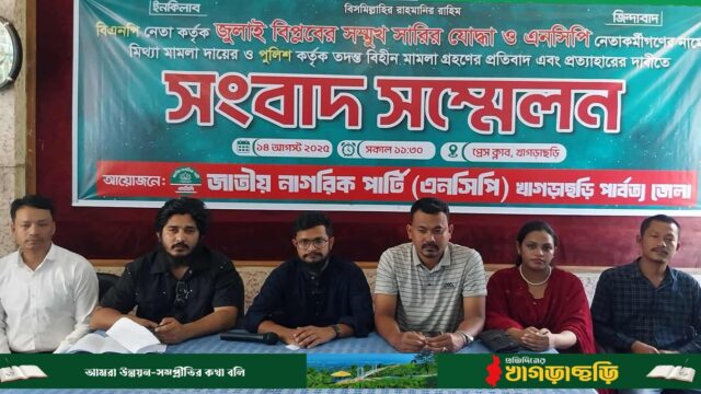 মামলা প্রত্যাহারের এনসিপির আল্টিমেটাম