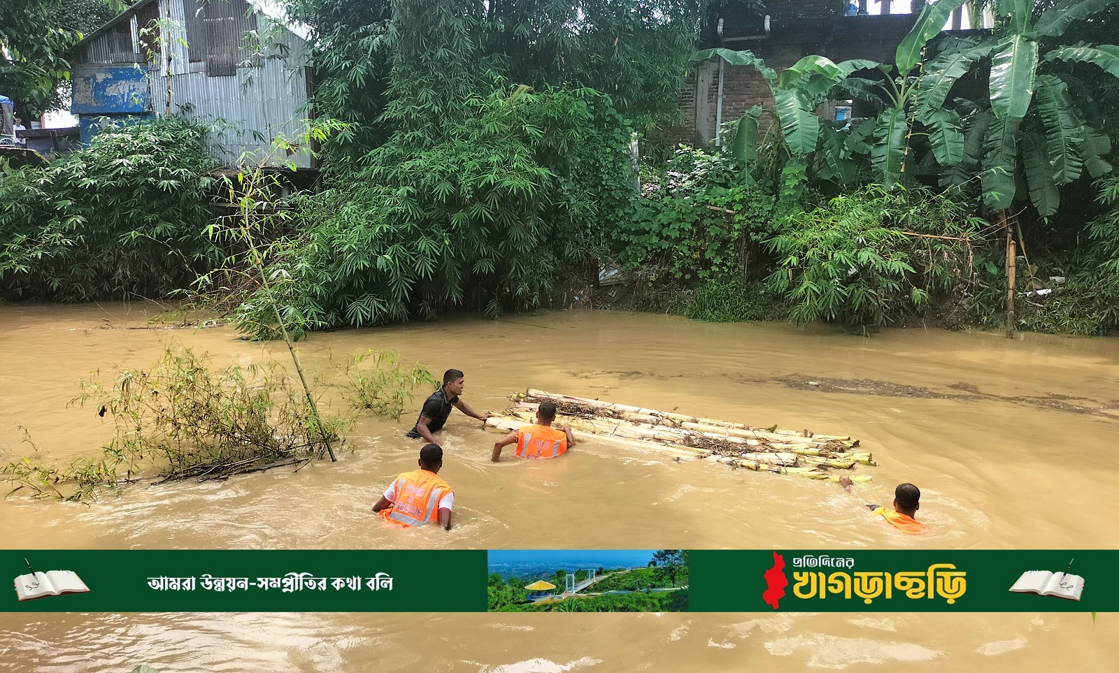 ছড়ার পানিতে পড়ে বৃদ্ধা নিখোঁজ