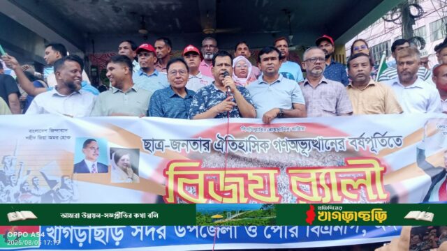 স্বৈরাচার আ: লীগ সরকার দেশ ছেড়ে পালাতে বাধ্য হয়েছে