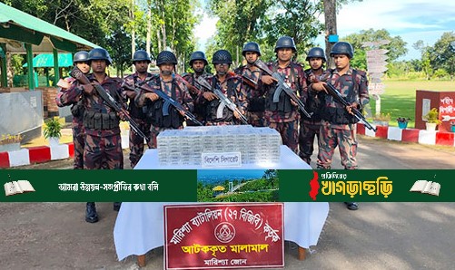 ভারতীয় অবৈধ সিগারেট জব্দ