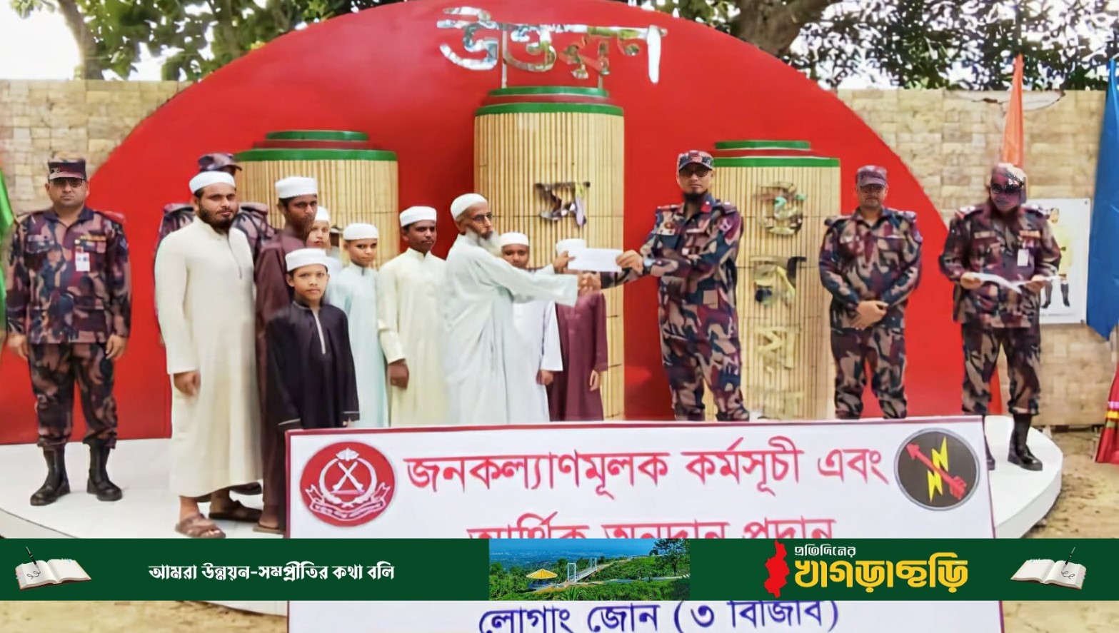 পানছড়িতে ৩ বিজিবির মানবিক সহায়তা