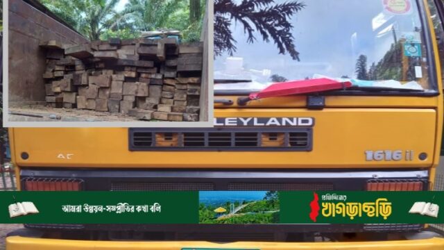 মাটিরাঙ্গায় বিপুল প‌রিমান কাঠ জব্দ