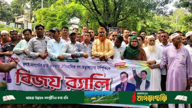 দীঘিনালায় বিএনপি‘র বিজয় র‌্যালি