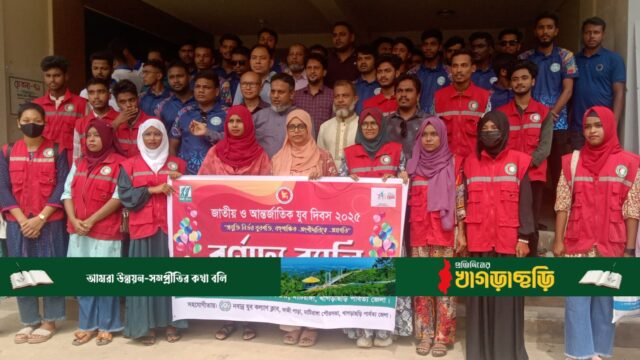 জাতীয় ও আন্তর্জাতিক যুব দিবস উদযাপন