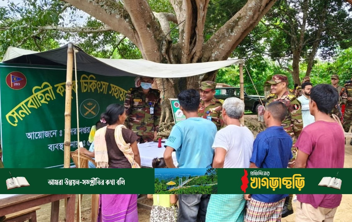 পাহাড়ে শান্তি প্রতিষ্ঠা ও উন্নয়নে কাজ করেছে সেনাবাহিনী
