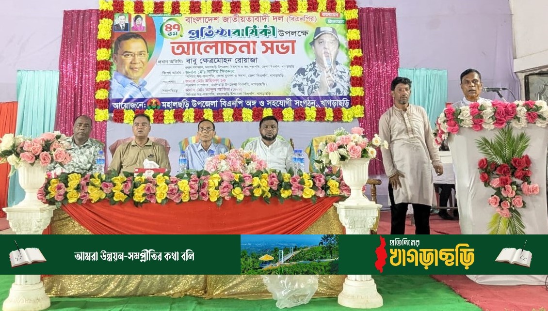 বিএনপির প্রতিষ্ঠাবার্ষিকী উপলক্ষে র‍্যালী, আলোচনা সভা