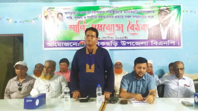 মানিকছড়িতে শান্তি সমঝোতা বৈঠক