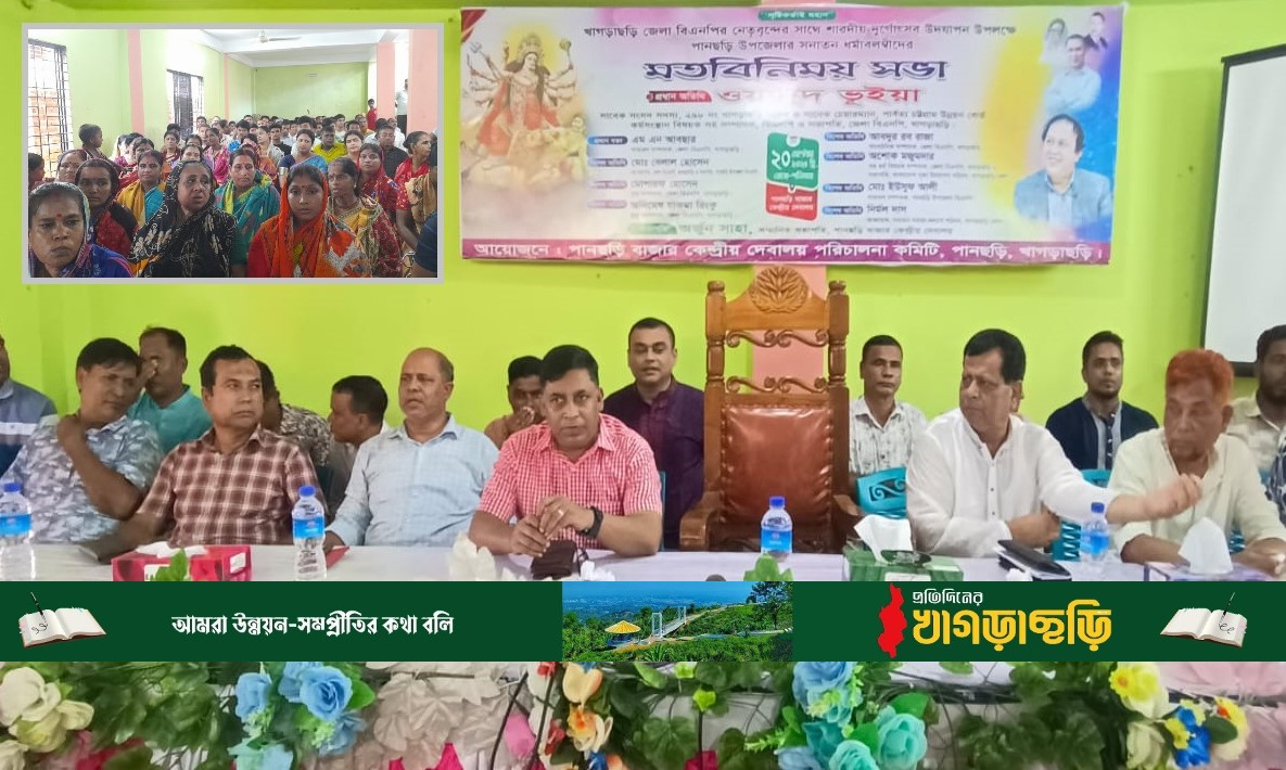 সনাতন ধর্মাবলম্বীদের সাথে মতবিনিময়