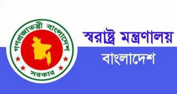 হতাহতের ঘটনায় স্বরাষ্ট্র মন্ত্রণালয়ের দুঃখ প্রকাশ