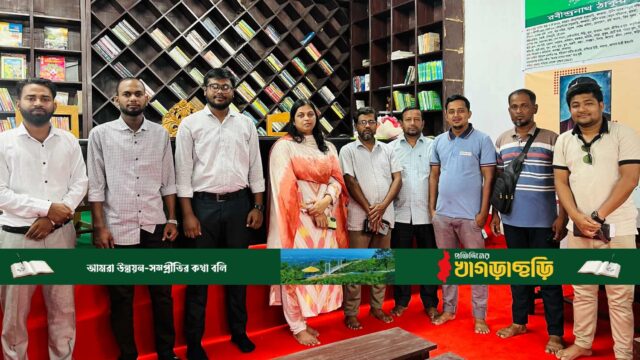 মানিকছড়িতে লাইব্রেরি প্রতিষ্ঠায় মতবিনিময় সভা