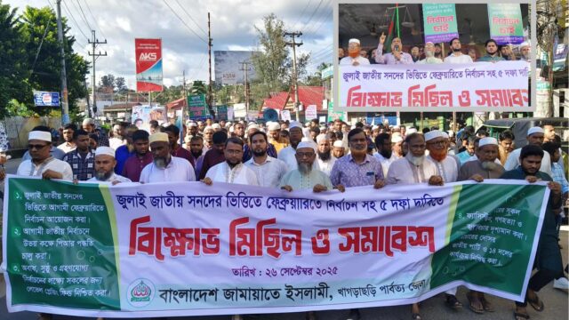 পিআর পদ্ধতিতেই আগামী নির্বাচন হতে হবে