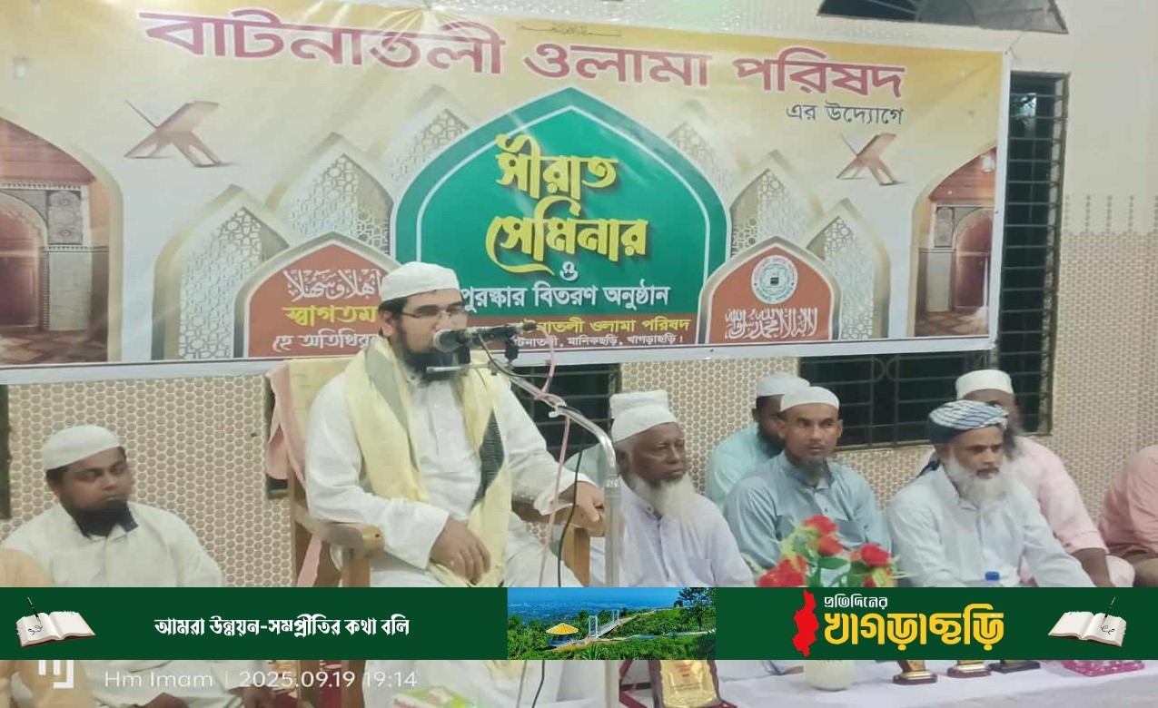 ওলামা পরিষদের উদ্যোগে সীরাত সেমিনার