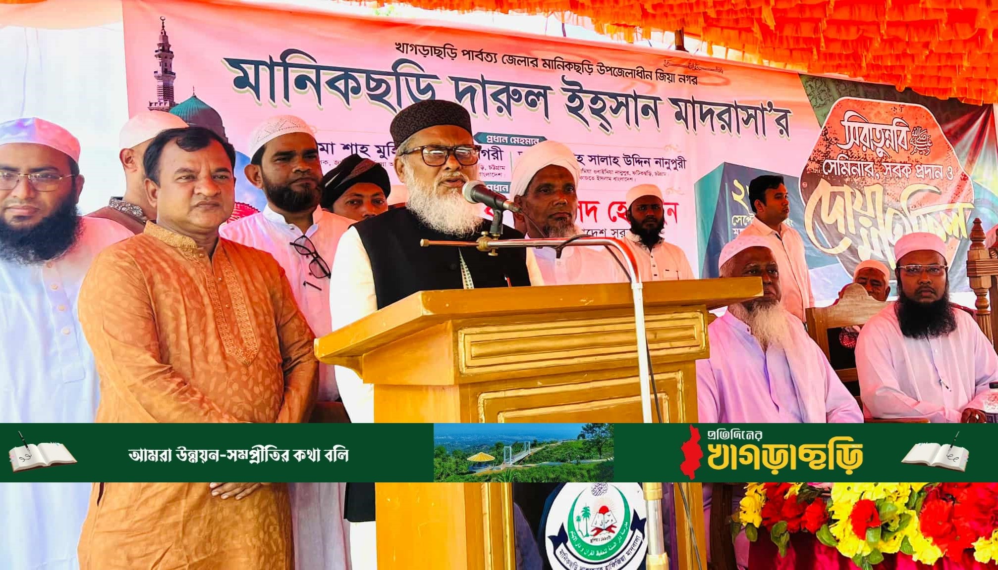 নবী করিম (সা.) এর জীবনাদর্শ ধারণে আলোকিত হবে জীবন
