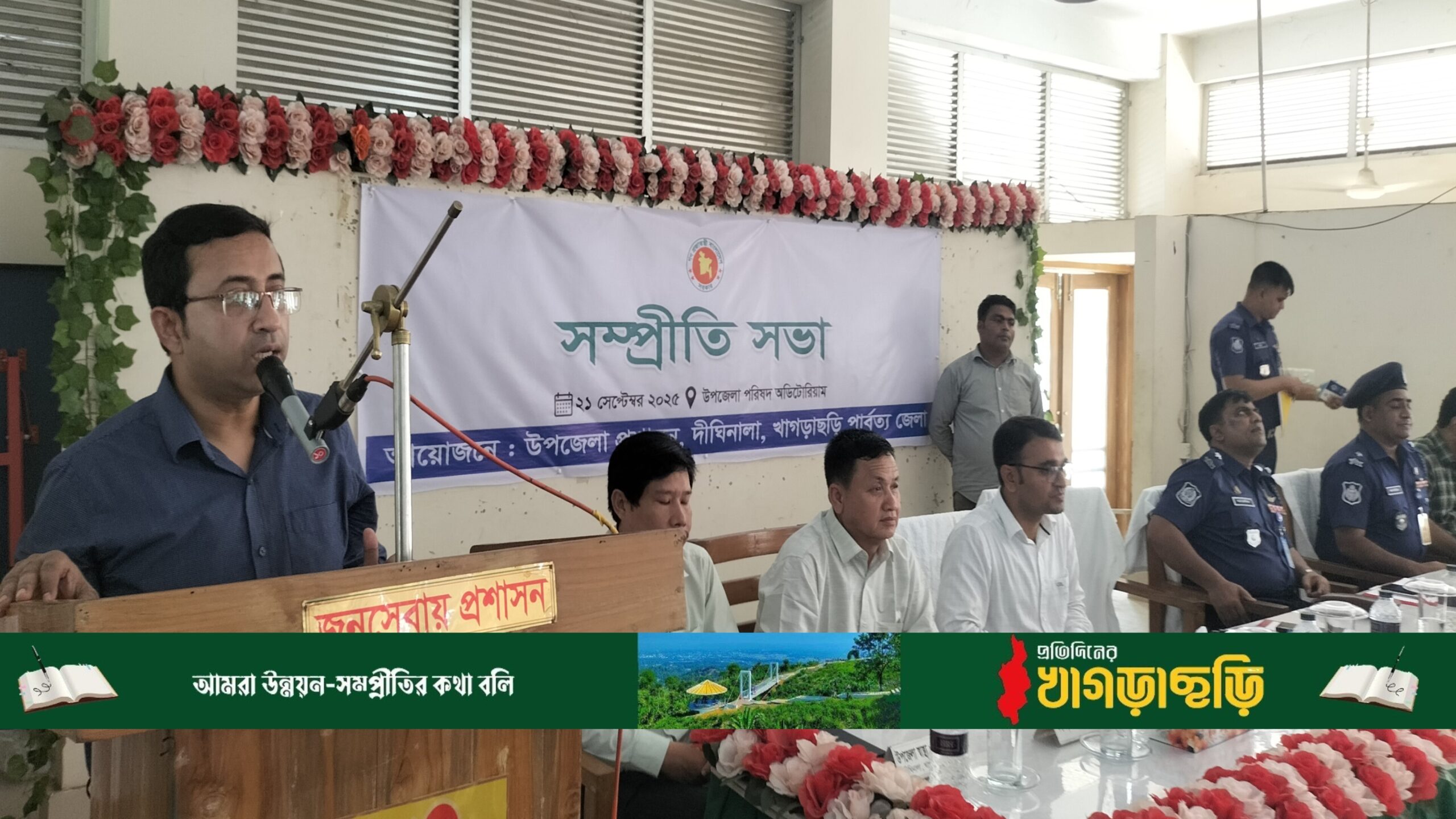 ধর্মীয় ও সামাজিক উৎসবে সাম্প্রদায়িক বন্ধন দৃঢ় করে