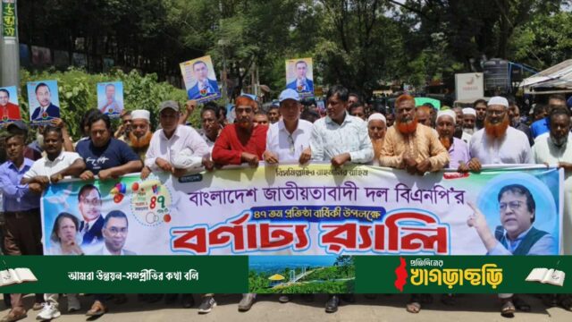 দীঘিনালায় বিএনপির ৪৭তম প্রতিষ্ঠাবার্ষিকী উদযাপন