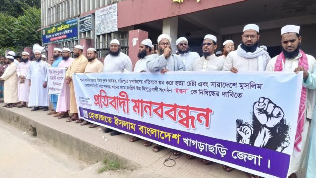 “ইস্কন” নিষিদ্ধের দাবী হেফাজতের