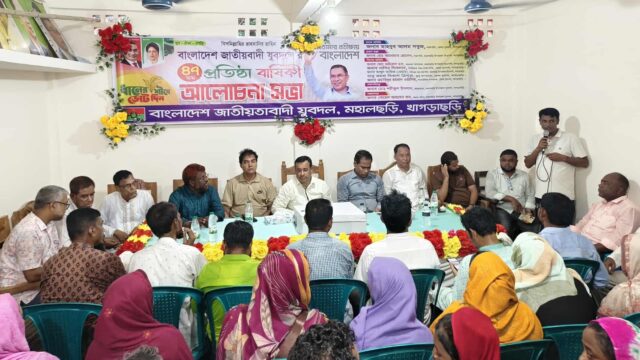 মহালছড়িতে যুবদলের প্রতিষ্ঠাবার্ষিকী উদযাপন