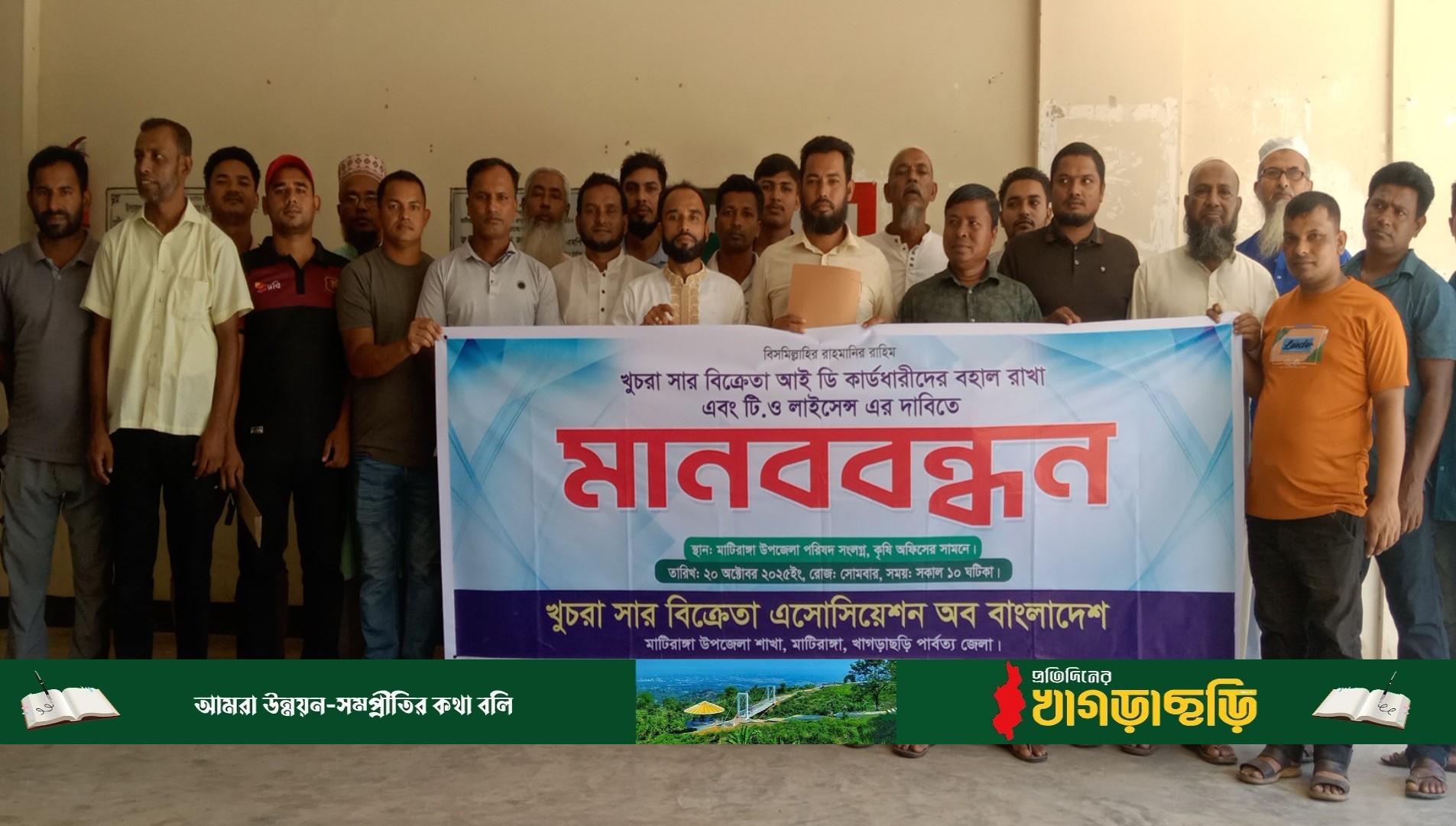 বৈষম্যের স্বীকার হচ্ছে খুচরা সার বিক্রেতারা