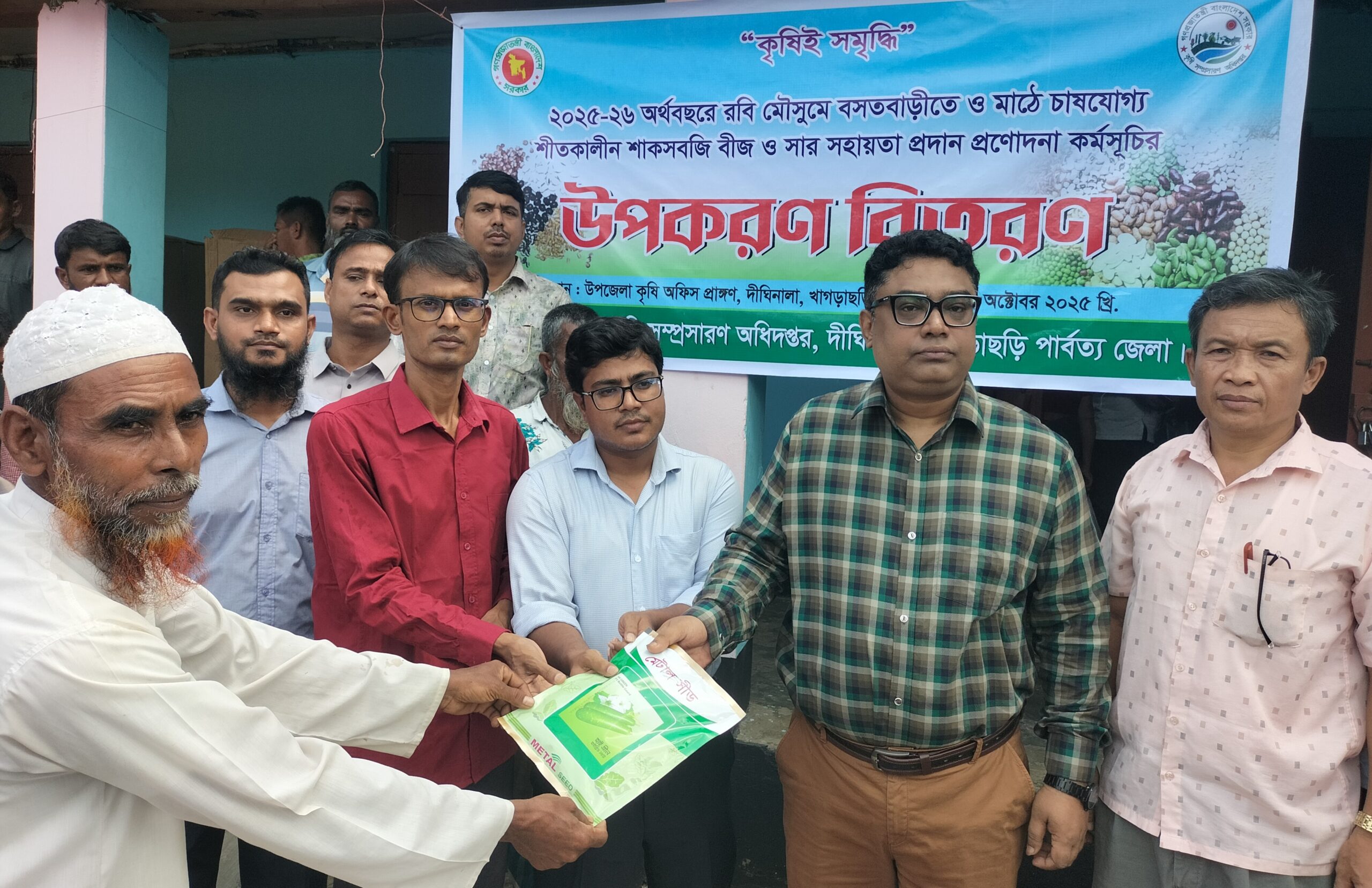 প্রান্তিক কৃষকদের মাঝে সার ও বীজ বিতরণ