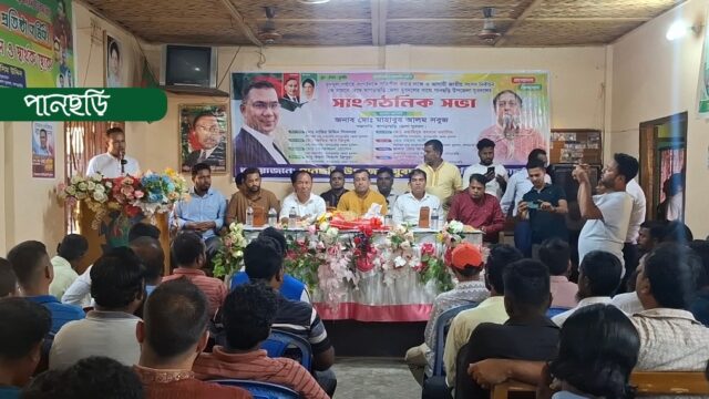 পানছড়িতে যুবদলের সাংগঠনিক সভা