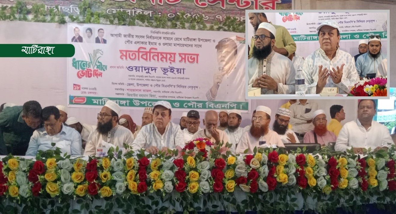 বিএনপি সকল ধর্মের প্রতি শ্রদ্ধাশীল