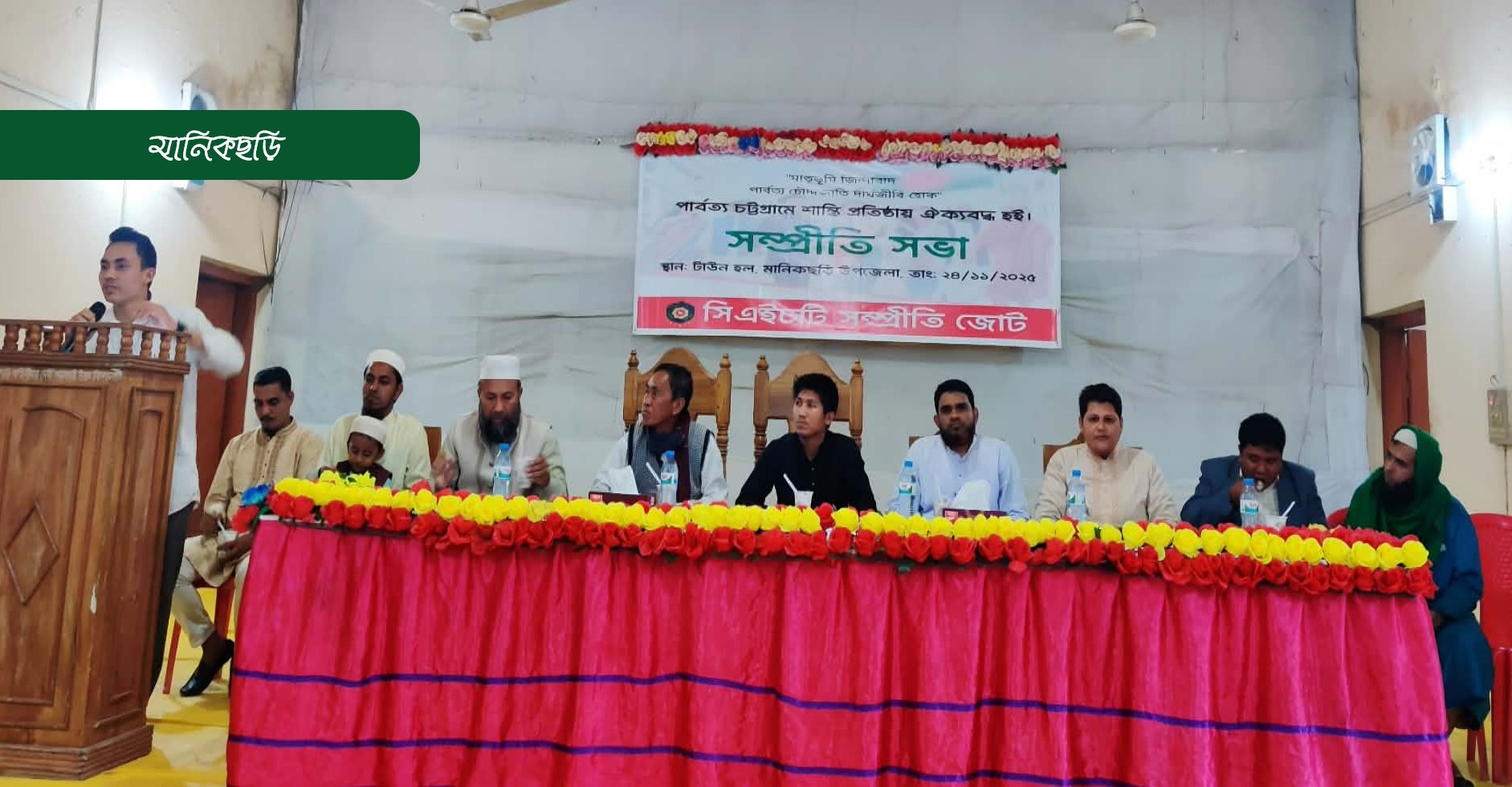 সম্প্রীতির পাহাড় গড়তে সিএইচটি সম্প্রীতি জোট