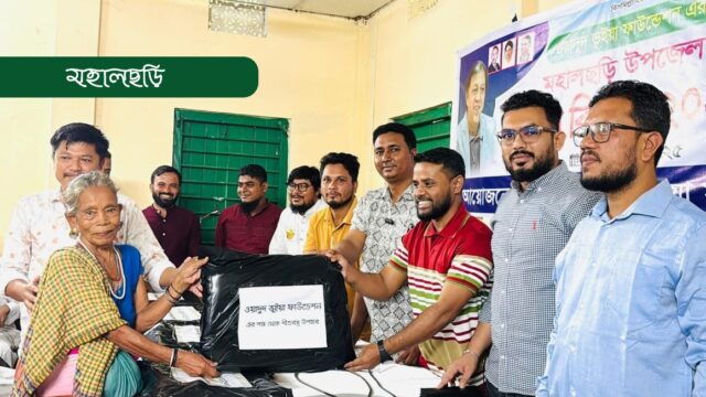 শীতার্তদের পাশে ওয়াদুদ ভূইয়া ফাউন্ডেশন