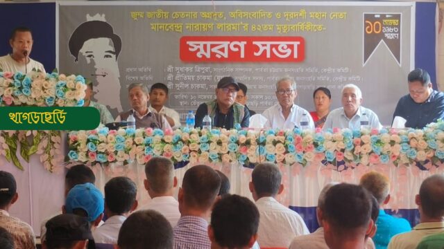 এমএন লারমা ছিলো জুম্ম জাতির মুক্তির প্রতীক