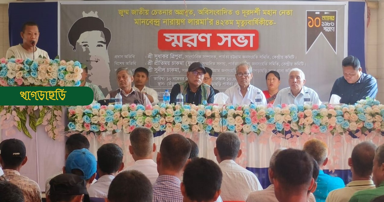 এমএন লারমা ছিলো জুম্ম জাতির মুক্তির প্রতীক