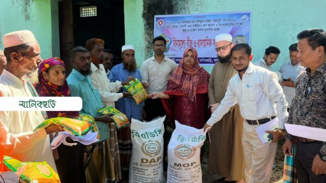 প্রান্তিক কৃষকের বীজ ও সার বিতরণ