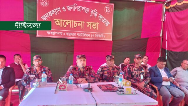 জনকল্যাণ ও জননিরাপত্তায় আলোচনা সভা