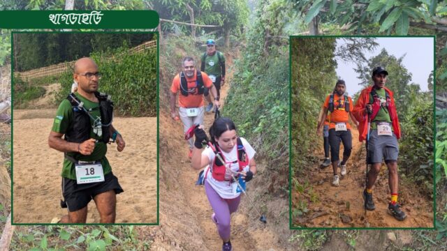 পাহাড়ে প্রথম আন্তর্জাতিক আলবাট্রস ট্রেইল ম্যারাথন