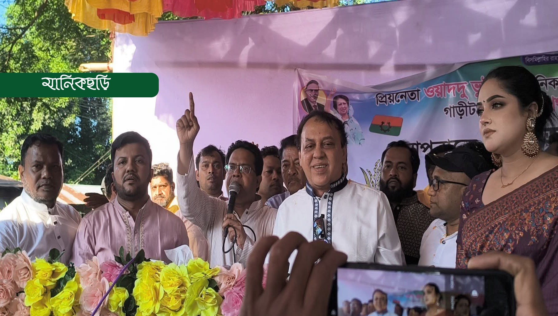 পাহাড়ি বাঙালি সম্প্রীতির বন্ধনে বসবাস করতে চাই