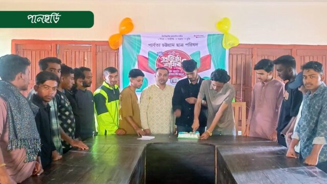 পিসিসিপি’র ৫ম প্রতিষ্ঠাবার্ষিকী উদযাপন