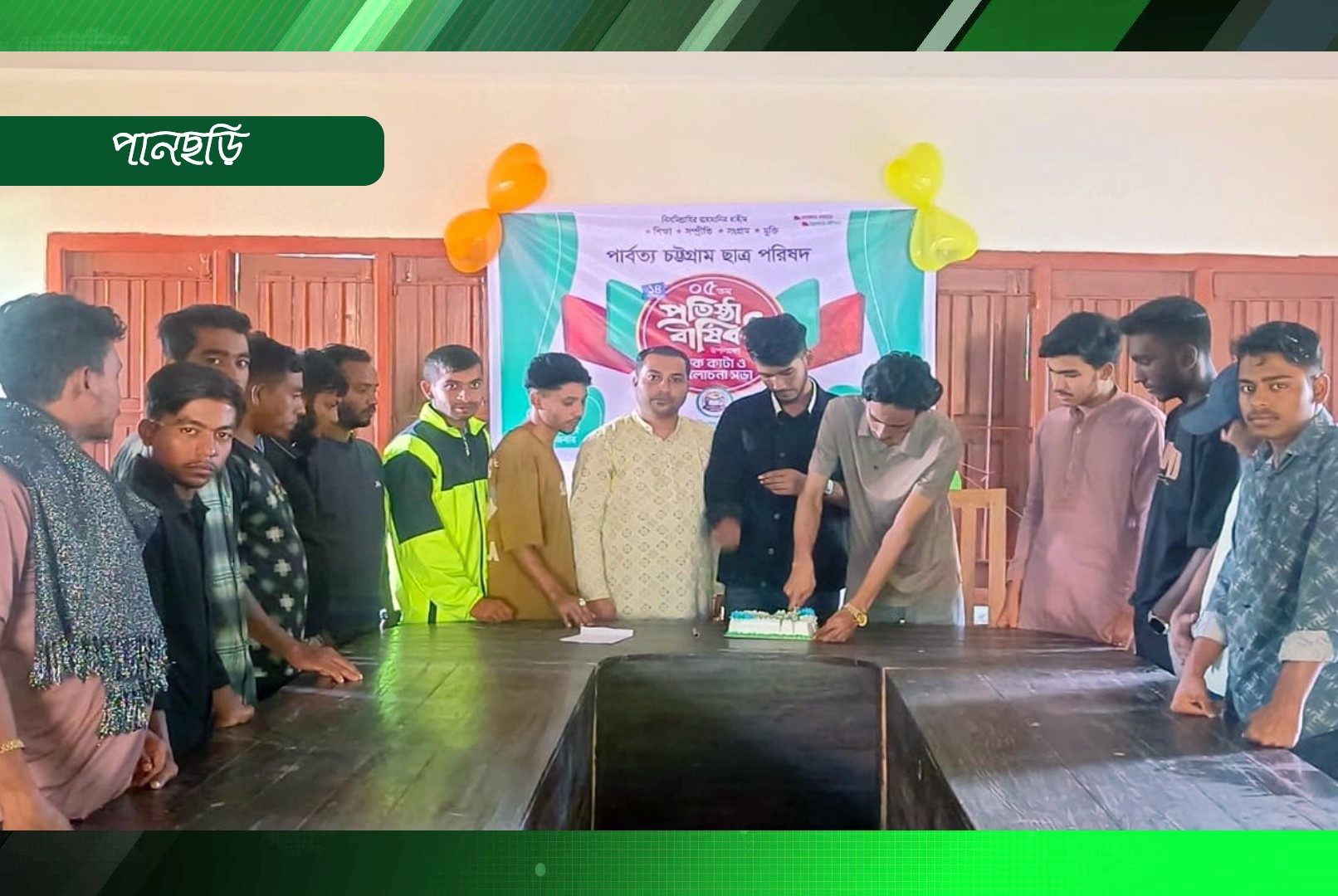 পিসিসিপি’র ৫ম প্রতিষ্ঠাবার্ষিকী উদযাপন