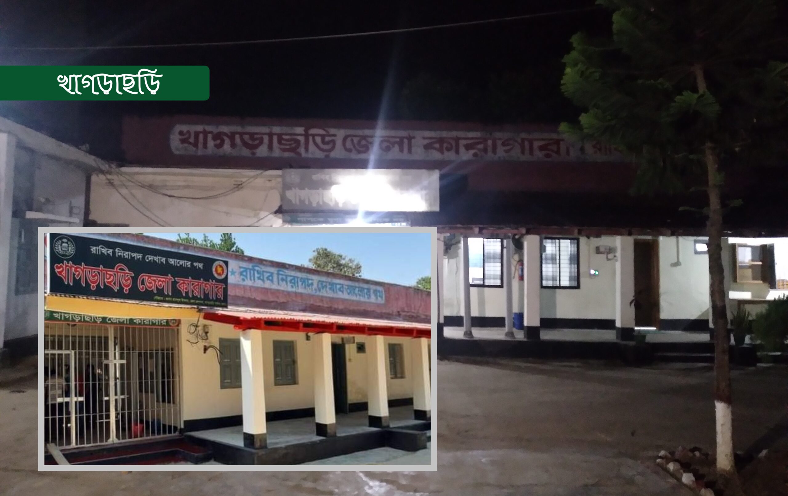 আসামি পালানোর ঘটনায় তদন্ত কমিটি গঠন