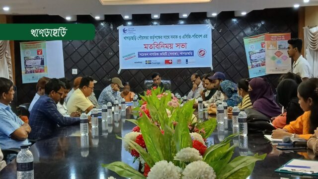 পৌর কর্তৃপক্ষের সাথে সনাকের মতবিনিময়