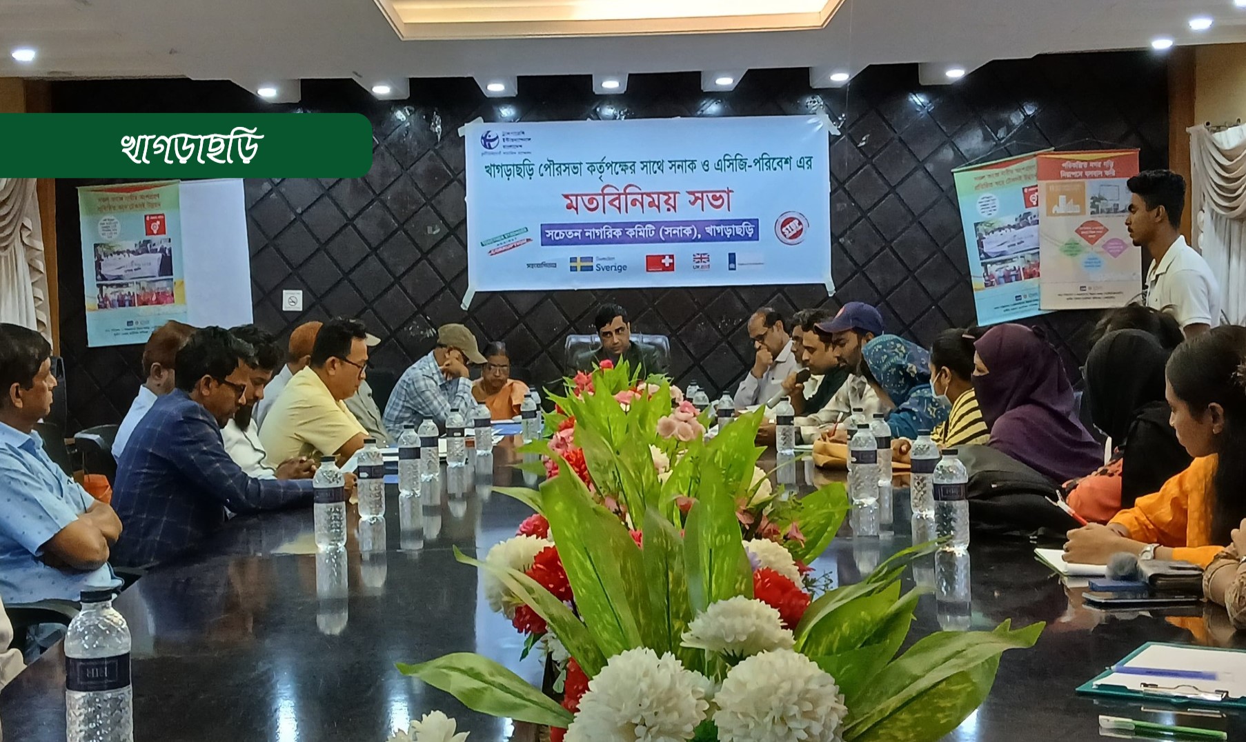 পৌর কর্তৃপক্ষের সাথে সনাকের মতবিনিময়