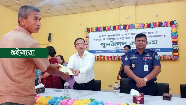 ক্ষতিগ্রস্তদের জেলা প্রশাসনের আর্থিক সহায়তা