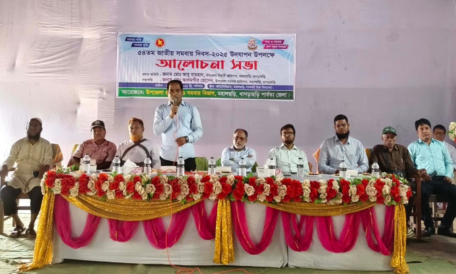 মহালছড়িতে জাতীয় সমবায় দিবস উদযাপন