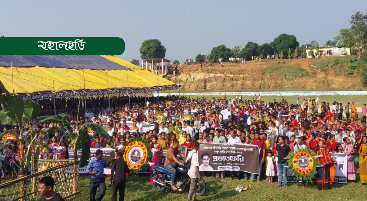 এমএন লারমার মৃত্যু বার্ষিকীতে শোক র‌্যালী,স্মরণ সভা