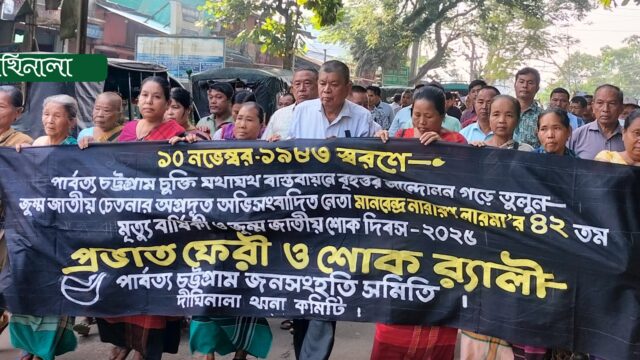 এমএন লারমার মৃত্যু বার্ষিকী পালন