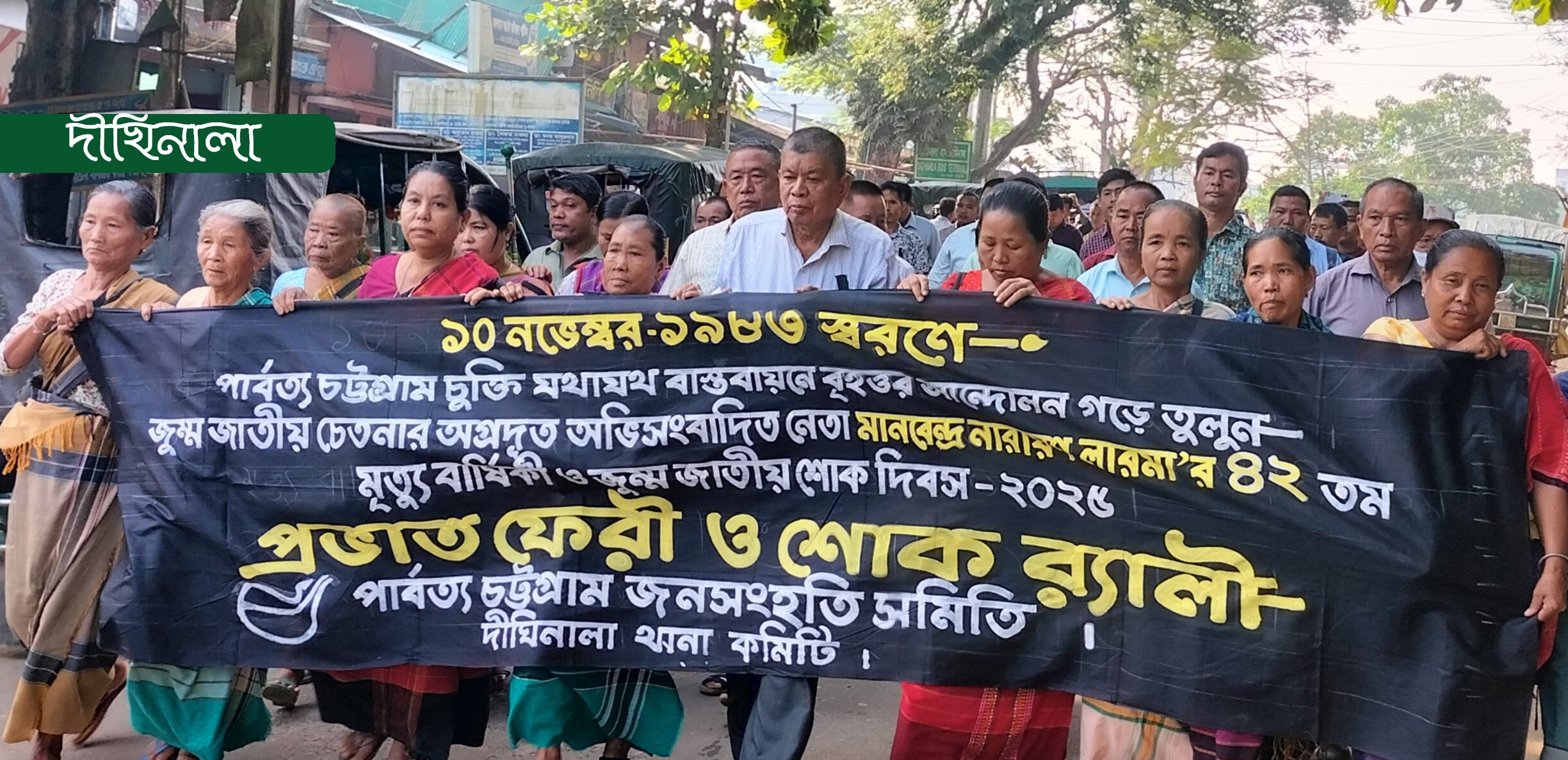 এমএন লারমার মৃত্যু বার্ষিকী পালন