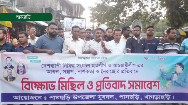 যুবদলের বিক্ষোভ মিছিল-সমাবেশ