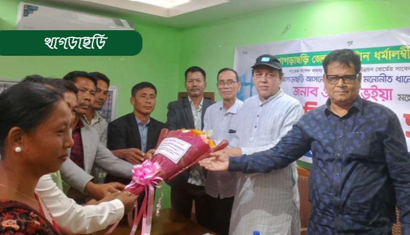 খ্রিস্টান ধর্মালম্বীদের সাথে ওয়াদুদ ভূইয়ার মতবিনিময়